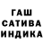 ГАШ ice o lator DjegurDen