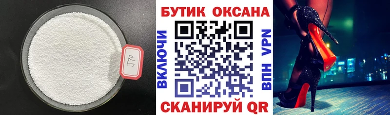 Бутират 1.4BDO  Навашино 