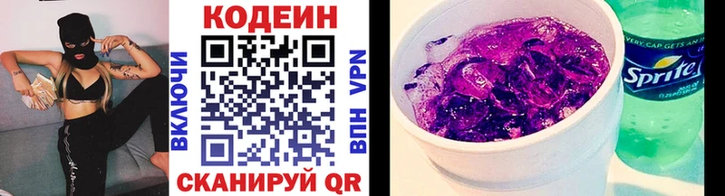 ОМГ ОМГ онион  Навашино  Codein Purple Drank 