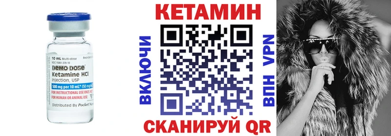 КЕТАМИН VHQ  Навашино 