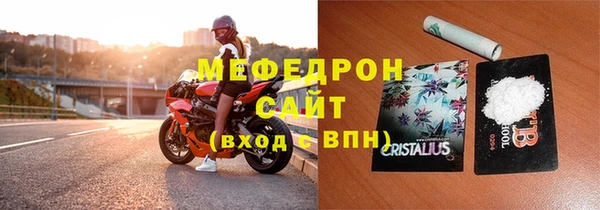 мяу мяу кристалл Армянск